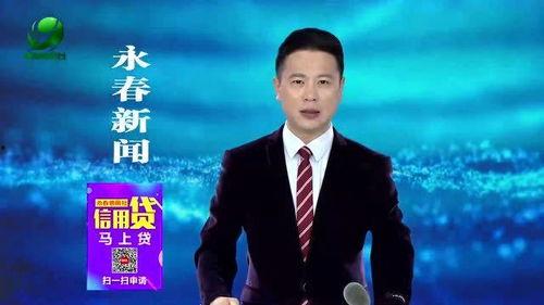 永春新闻爆料事件最新,最新事件引发社会关注,真相即将揭晓 第1张 永春新闻爆料事件最新,最新事件引发社会关注,真相即将揭晓 第1张