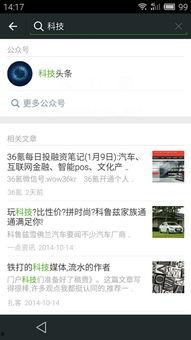 外网最新爆料新闻网下载,外网最新爆料新闻网下载背后的真相与影响  第1张