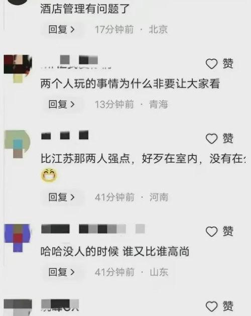 山东饭店爆料视频最新版,揭露惊人内幕，真相令人震惊！  第1张